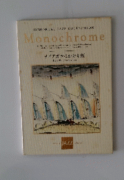 ナイアガラにかかる虹 Monochrome