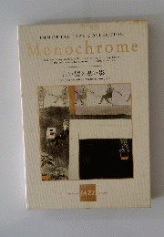 Monochrome