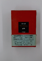 ファウスト