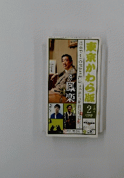 東京かわら版　2