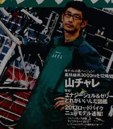 CYCLE SPORTS　2013年1月号