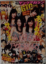 週刊ヤングマガジン 2015