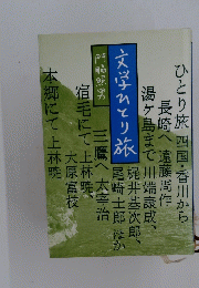 文学ひとり