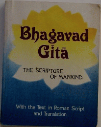 Bhagavad Gita 