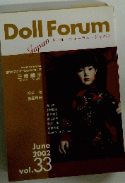 Doll Forum　 2002年6月号 vol.33