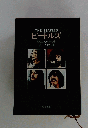 THE　BEATLES　ビートルズ