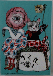ちくま４　2023　No.625