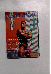 ボディビルディング　2001　3