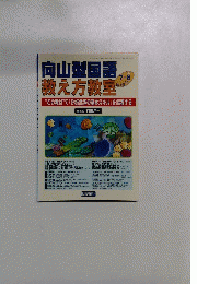 向山型国語教え方教室　2007年8月1日発行