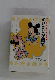 1歳6か月児から入学前　のびのび子育て　