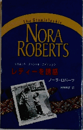NORA ROBERTS