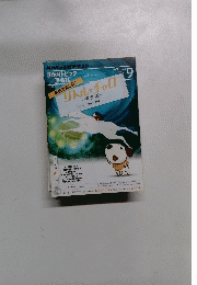 NHKテレビテキスト　2012年9月号