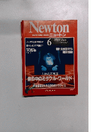 Newton　1989年6月号　