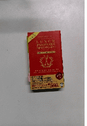 LUNCH　PASSPORT　500円ランチパスポート　有効期間/2015年12月18日~2016年3月17日