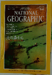 National Geographic - 1997年11月号