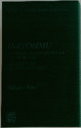 INRYOHMU　