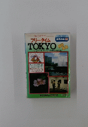 地図の本 27　TOKYO