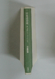 日本売春史