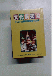 文化祭天国　'93年7月増刊号 No.118