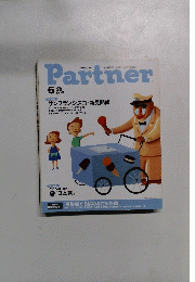 Partner　2000年6月号