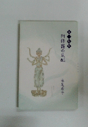 阿修羅の気配