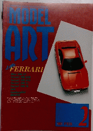 MODEL ART　1991年2月号