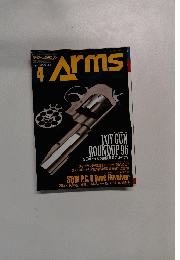 アームズ・マガジン　1997年4月号　No.106