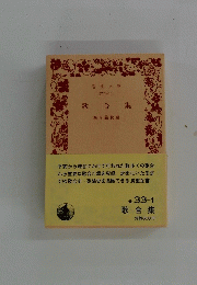歌合集