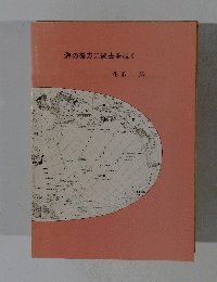 海の彼方に過去を覗く
