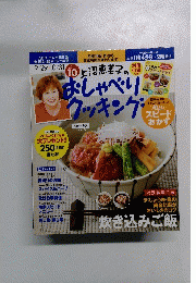 おしゃべりクッキング　2014年10月