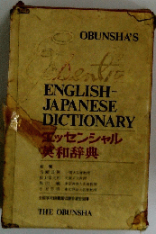 ENGLISH-JAPANESE DICTIONARY
