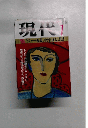 現代　1989年7月