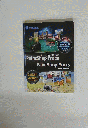 ペイントショッププロ  ユーザーガイド  PaintShop　Pro　X5