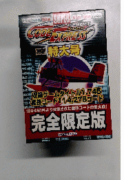 裏技コード大全集 コードエクスプレス　特大号