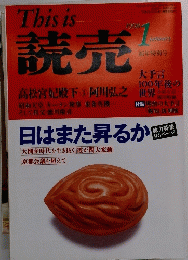 This is 読売　1998年1月号