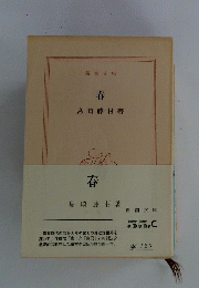 春