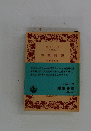 墨東綺譚　