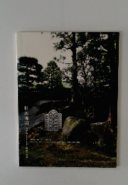 今児島―アート・建築・拾集