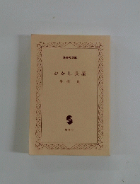 かかし長屋