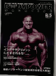 ボディパワーマガジン　2004年7月号　No.5