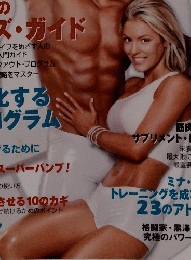 マッスル・アンド・フィットネス日本版　2000年3月号　Vol.145