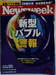 Newsweek　11/25号