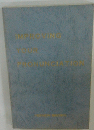improving your prounciation
