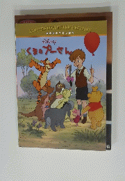 LIMITED COLLECTOR'S EDITION　くまのプーさん