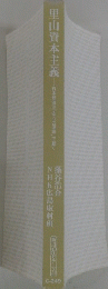 NHK広島取材班