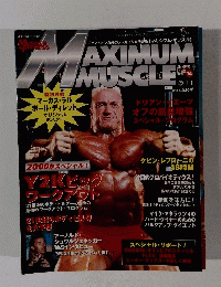 マキシマム・マッスル 　2000年14号 