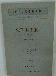 SCHUBERT　LIEDER Vol. 2