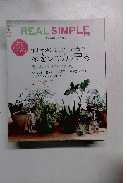 リアルシンプル　2007年2月号　No.15