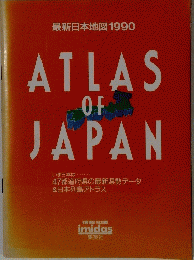 ATLAS OF JAPAN