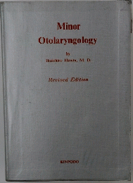 Minor Otolaryngology Revised Edition